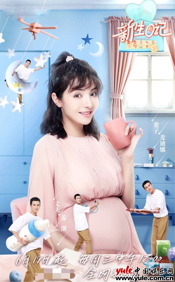 姜潮夫妇加盟《新生日记》 新手奶爸养成全记录