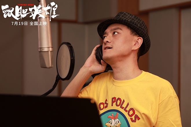 赵英俊将为《鼠胆英雄》献唱主题曲 大赞岳云鹏