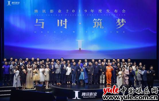 "与时·筑梦"腾讯影业发布会上海举办 《紧急救援》《我和我的祖国》等34个影视项目发布