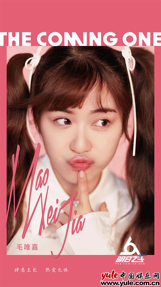 《明日之子》 AKB48 Team SH毛唯嘉重回选秀舞台