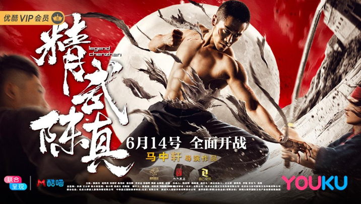 《精武陈真》霸气归来！极致动作燃爆精武爱国魂