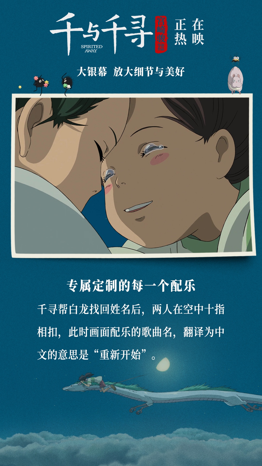 《千与千寻》破2亿！这九个美好细节你不能错过