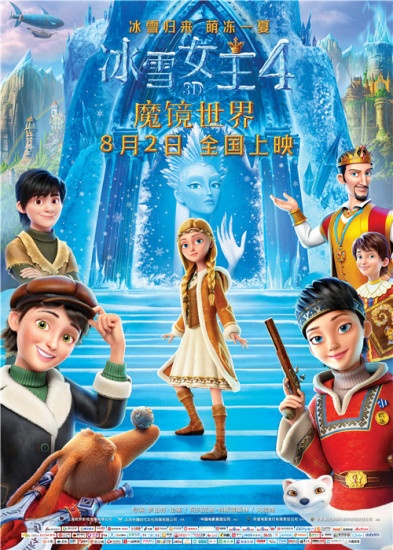 透心凉！《冰雪女王4》定档8.2 冰雪盛宴清凉来袭