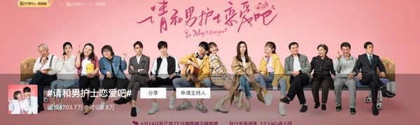 《请和男护士恋爱吧》：学会选择是年轻人的生活哲学