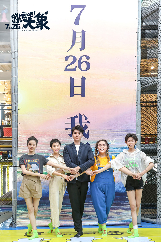 电影《跳舞吧！大象》蹦床发布会 艾伦金春花真诚分享经历