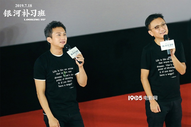 电影《银河补习班》路演 邓超俞白眉被“要纸巾”