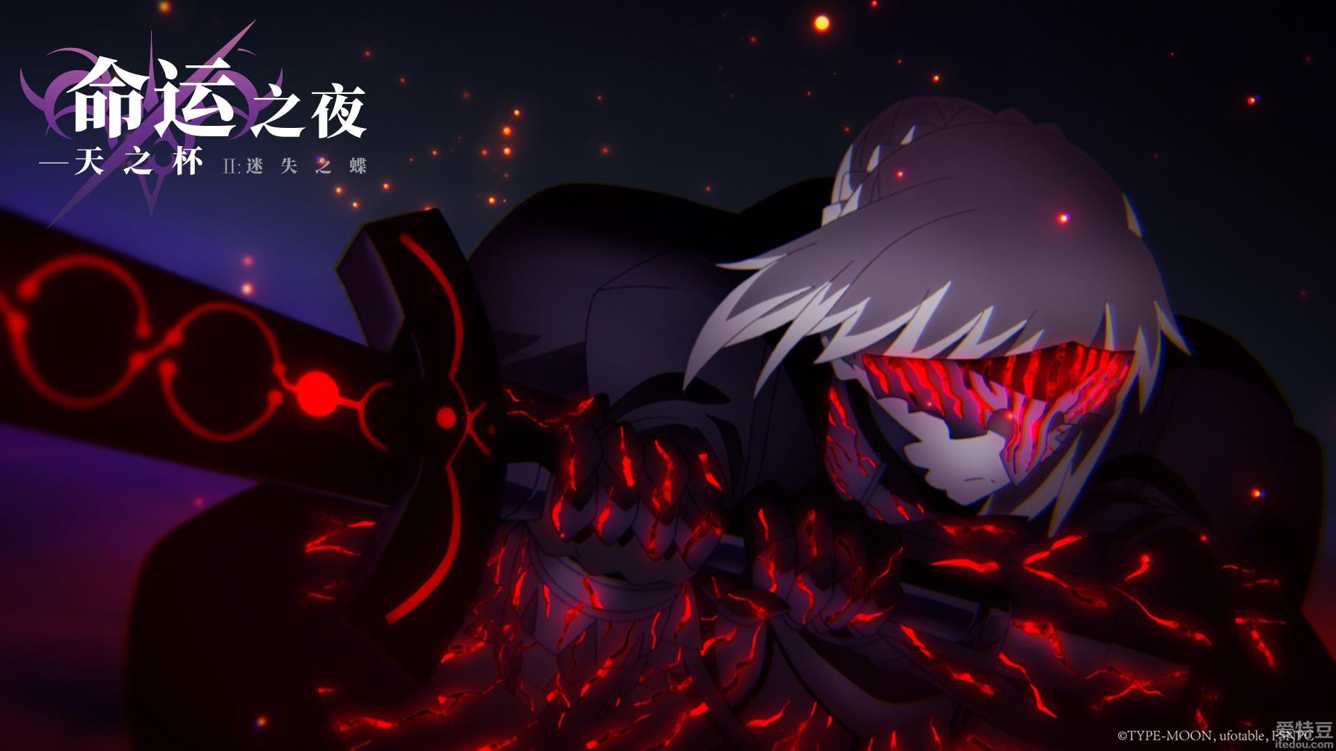 剧场版《命运之夜—天之杯II：迷失之蝶》持续热映中