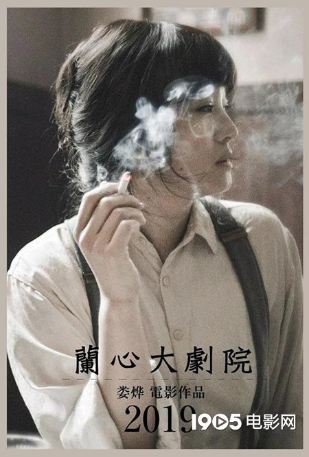 娄烨《兰心大剧院》入围威尼斯主竞赛 巩俐主演