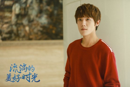 《流淌的美好时光》今晚开播周澄奥：机车男孩不“机车”