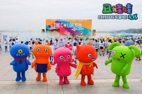 《丑娃娃》闪现TheColorRun 高萌治愈相约暑期