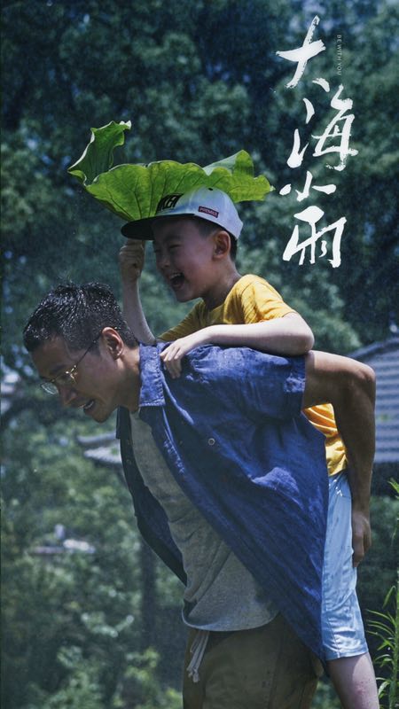 何晟铭义演电影短片《大海小雨》杀青  呼吁社会各界关注“自闭症”