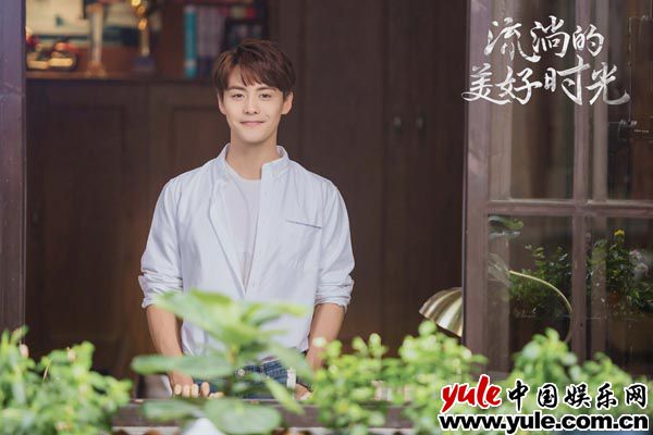 《流淌的美好时光》开播 马天宇使美男计击退情敌
