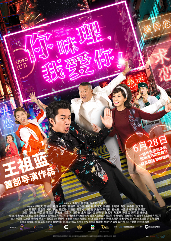 文艺青年王祖蓝圆梦音乐剧，《你咪理，我爱你！》贵在诚意满分