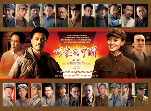 《可爱的中国》重磅开播，缪婷茹接连挑梁央一女主