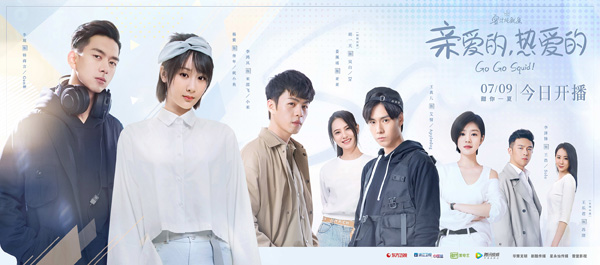 李现《亲爱的，热爱的》今晚开播 高冷韩商言恋爱反差萌引期待