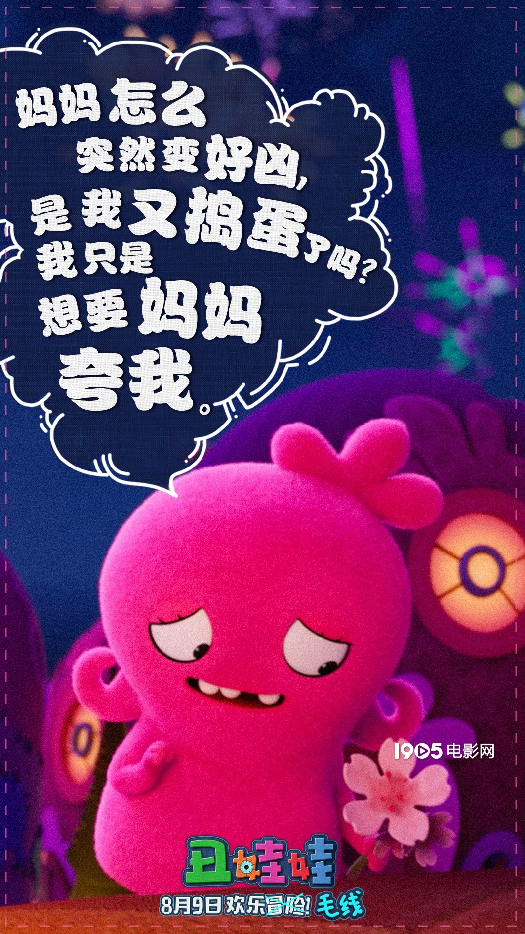 《丑娃娃》“成团”出道 萌娃喊出态度宣言志向大