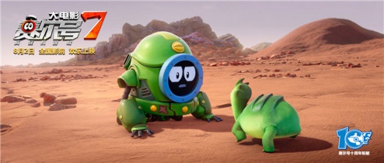 《赛尔号7》发布终极预告 炸裂科幻碰撞友谊升温