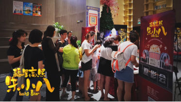 《福星高照朱小八》神秘试映，萌帅下凡笑翻观众！