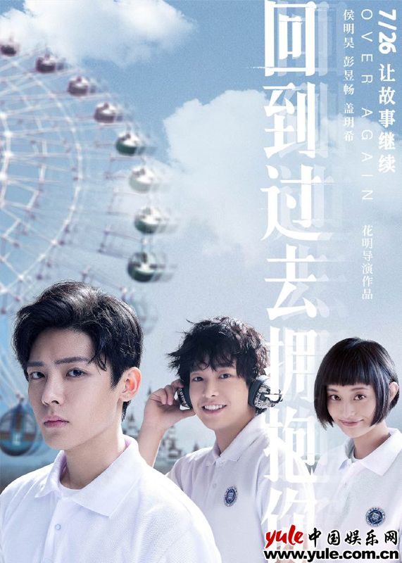 盖玥希《回到过去拥抱你》爆终极预告 细腻演技获认可