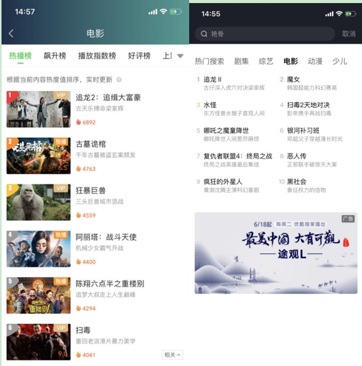 《追龙2》平台热播夺冠，邱意浓热辣性感实力抢镜