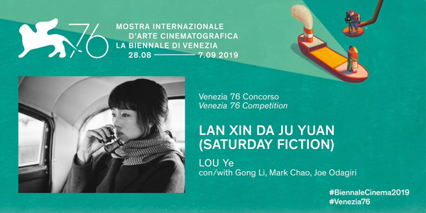 巩俐携新片《兰心大剧院》第四度入围威尼斯电影节主竞赛单元