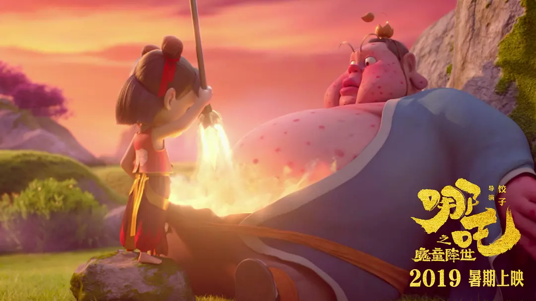 国产动画电影《哪吒之魔童转世》票房破20亿：靠的是什么？