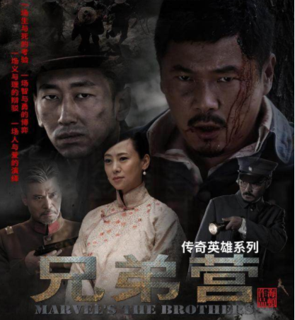 PP视频《兄弟营》剧情渐入高潮 大家小家如何抉择？