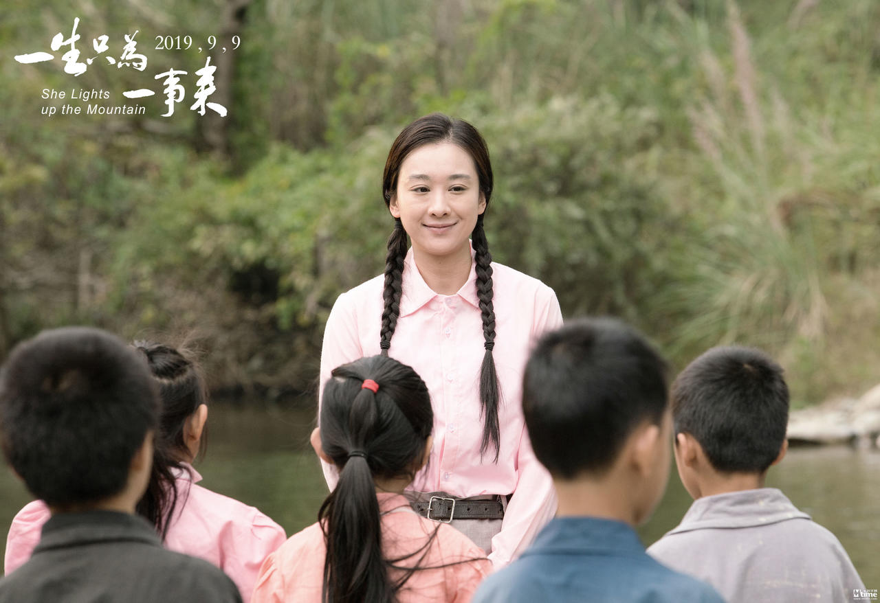 根据支月英老师真实事迹改编，《一生只为一事来》首发海报定档9.9