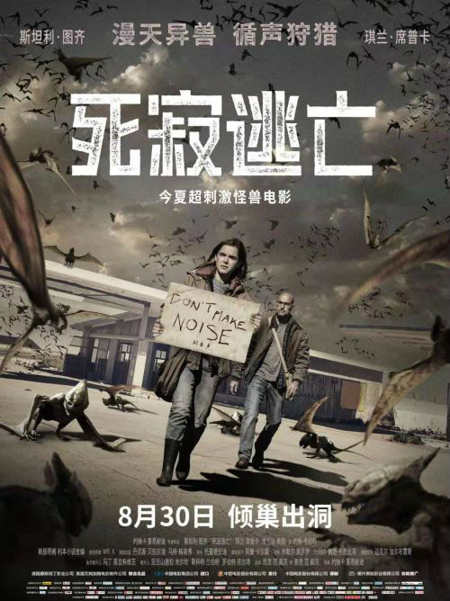 《死寂逃亡》机智小聋女教你最强求生指南