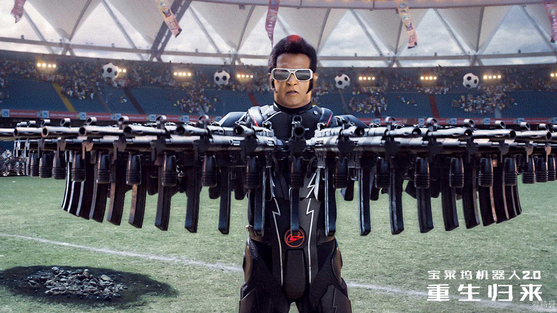 《宝莱坞机器人2.0：重生归来》特效炸裂不输好莱坞