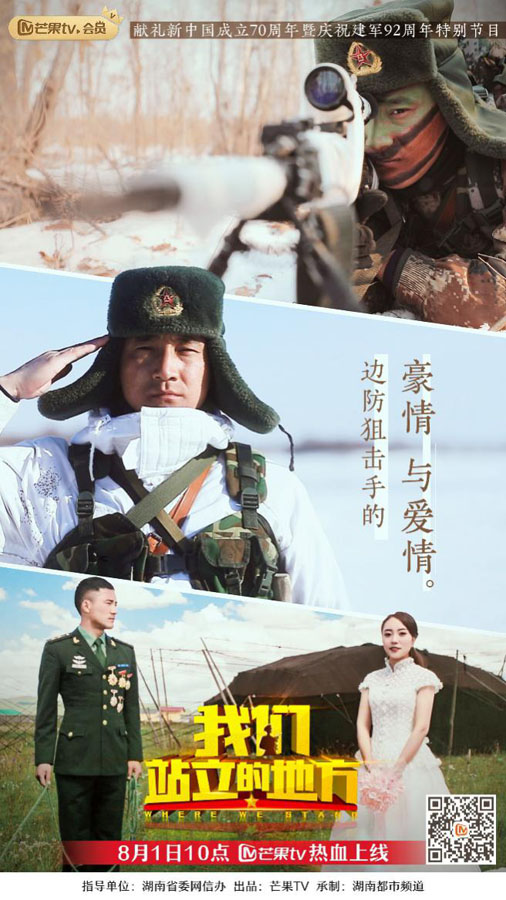 《我们站立的地方》讲述边防“神枪手”佤生久的豪情与爱情