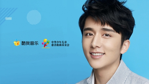 酷我音乐《益起同行》张新成直播彩虹屁吹粉丝