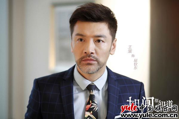 《时间都知道》热播 王策“易东地产”风光无限