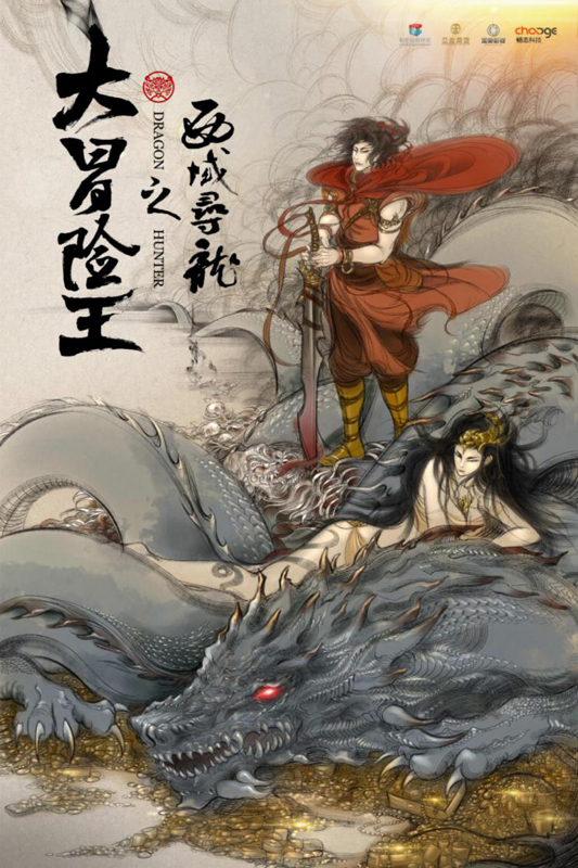 《大冒险王之西域寻龙》银川开机，开启全新西域奇幻冒险之旅