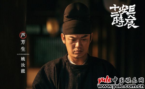 《长安十二时辰》姚汝能很“分裂” 芦芳生称他是大多数人