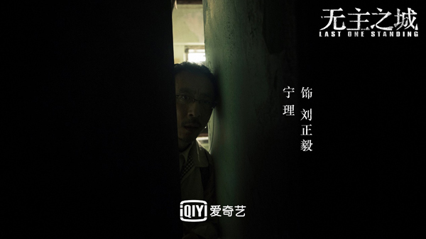 《无主之城》大结局超刺激  幕后BOSS竟然不是人类