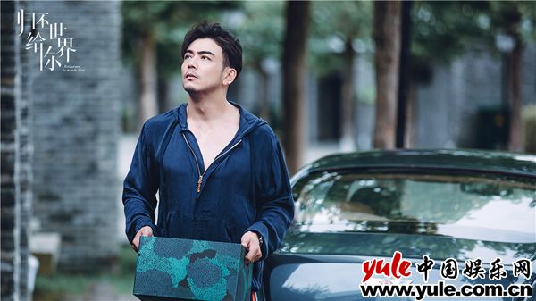 《归还世界给你》谜局再入新玩家  沈忆恩陆准感情陷僵局