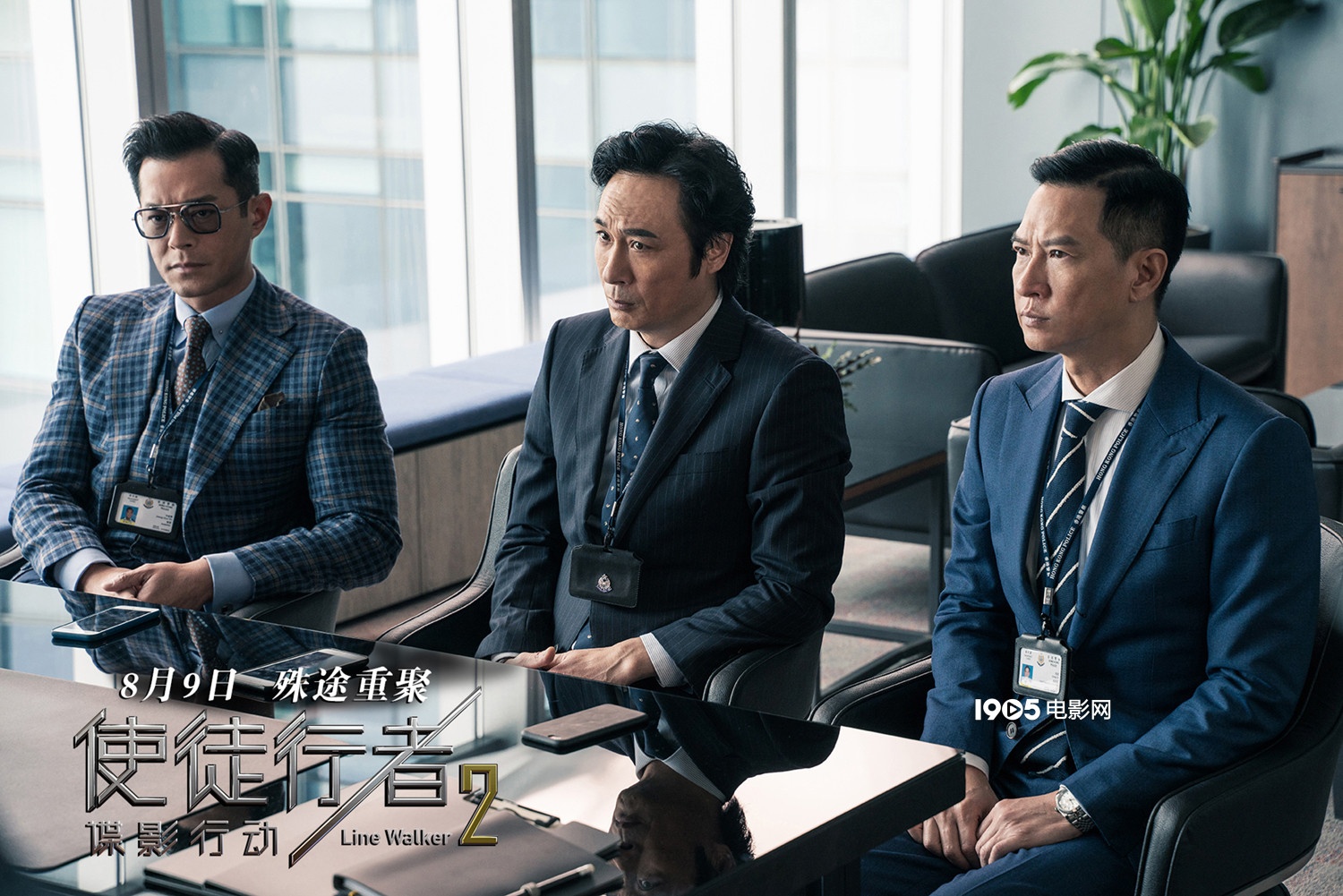 《使徒行者2》上映！ 口碑特辑曝光解密五大看点