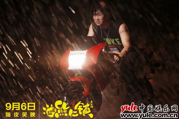 《逗爱熊仁镇》定档九月六日 “熊孩子”王亮逗趣来袭