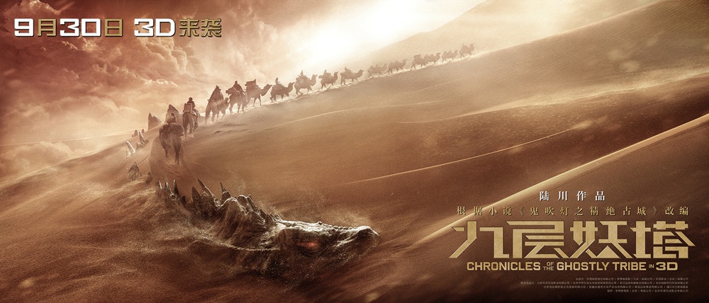 二审再判侵权！《九层妖塔》需赔偿天下霸唱五万