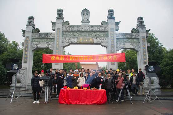 古装爱情电影《九生九世彼岸花开》于横店影视城杀青