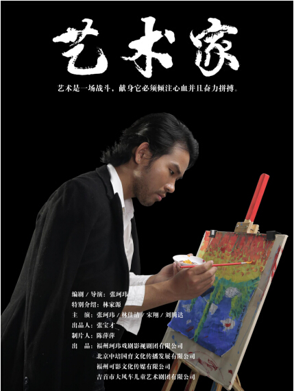 张珂玮外国名人传改编中国电影，《艺术家》上演家国情怀