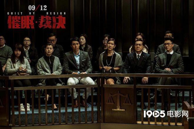 张家辉张翰领衔 《催眠·裁决》曝“幻象”预告