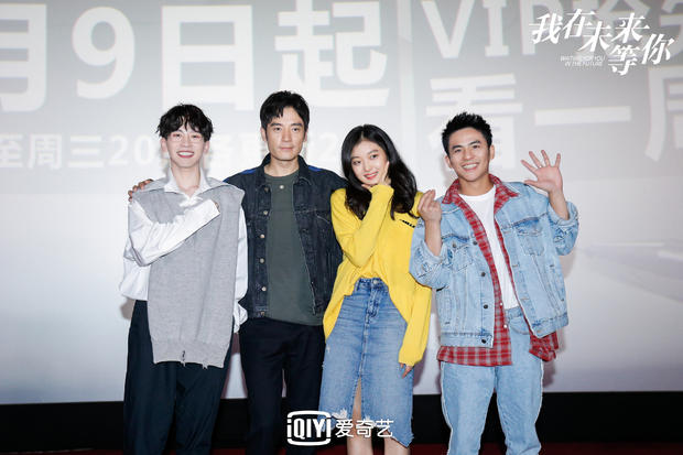 《我在未来等你》在京举办观影会，众主创分享拍摄趣事