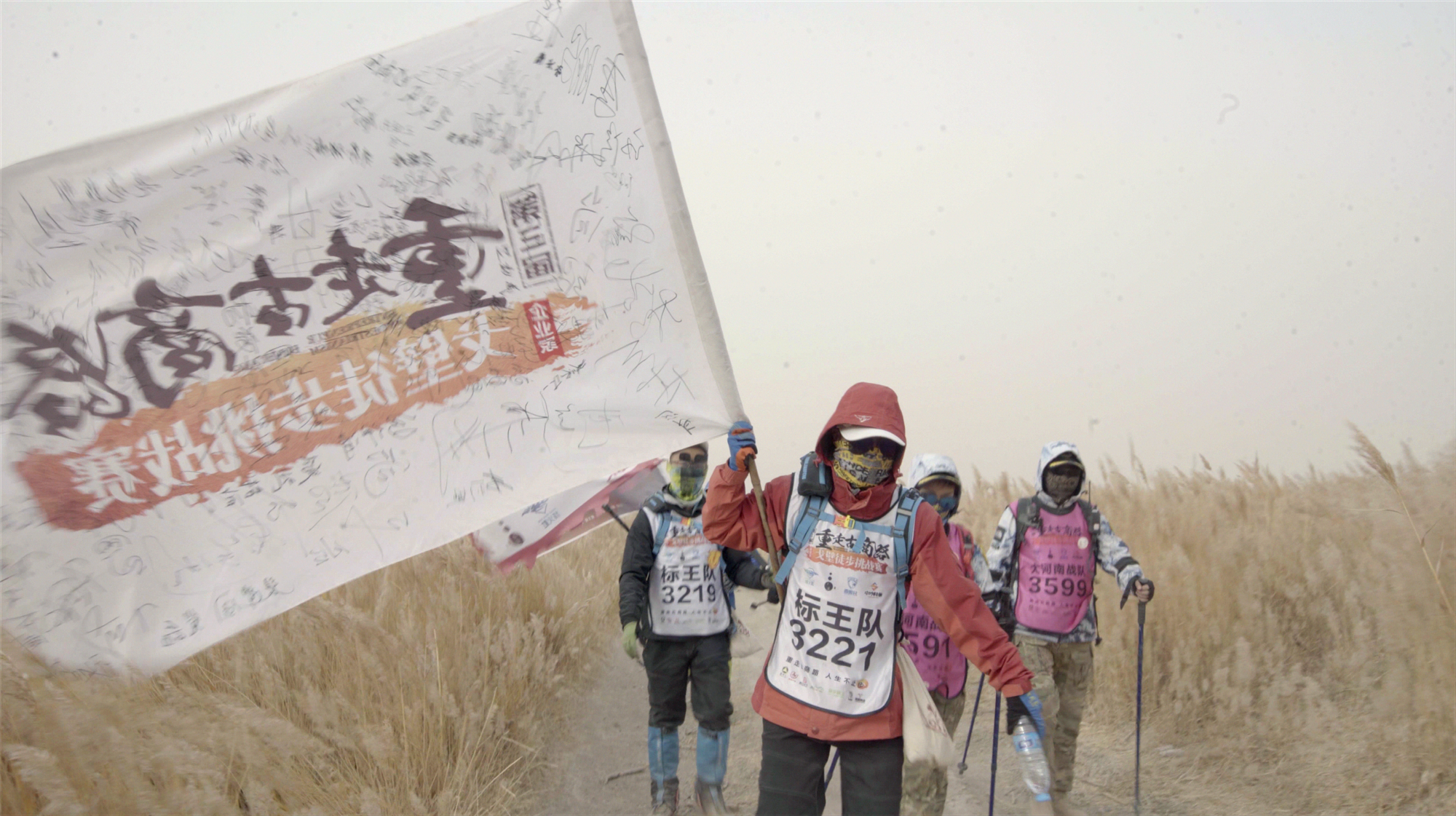 电影《四天三夜》：500名企业家无人区的4天3夜与108公里
