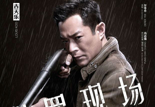古天乐主演犯罪警匪电影《犯罪现场》定档10月12日