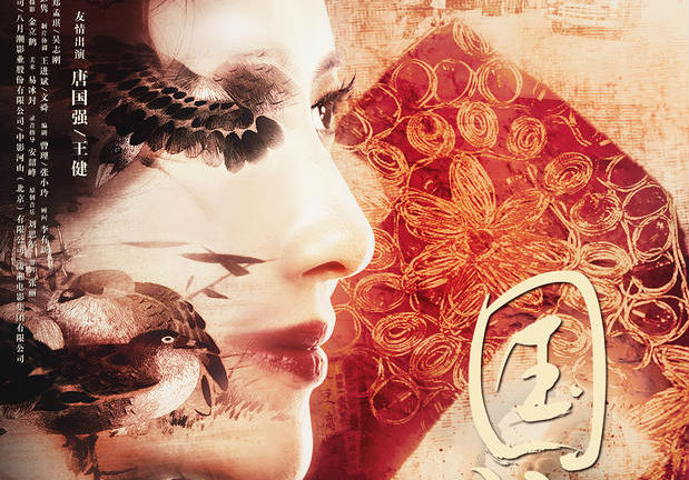 根据真实历史事件改编，献礼片《国礼》定档9.20