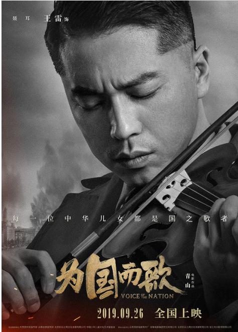《为国而歌》即将上映，国歌诞生引全民共情