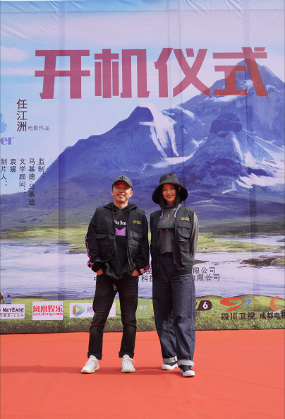 潘斌龙马吟吟二度合作 电影《追风少年》今日达古冰川景区开机