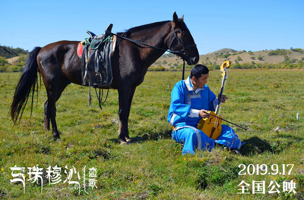 《乌珠穆沁恋歌》发布全新预告 揭开影片神秘面纱